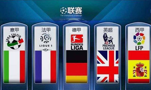 冠军之路的